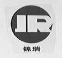 锦瑞