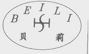 贝莉