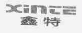 鑫特