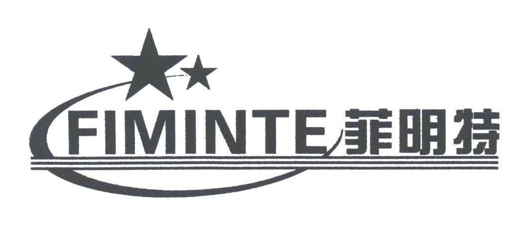 FIMINTE;菲明特