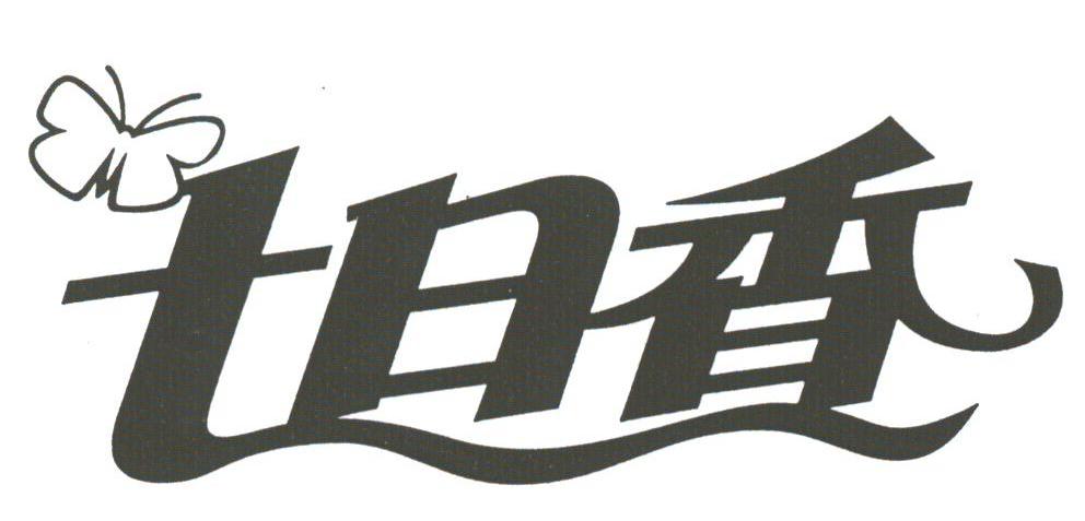 七日香