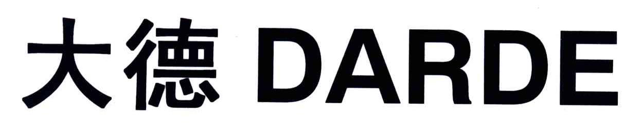 大德;DARDE