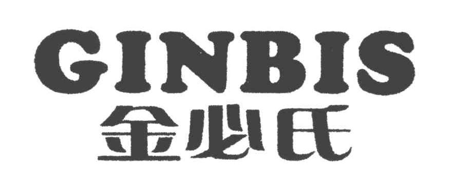 金必氏;GINBIS