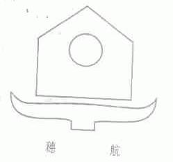 穗航