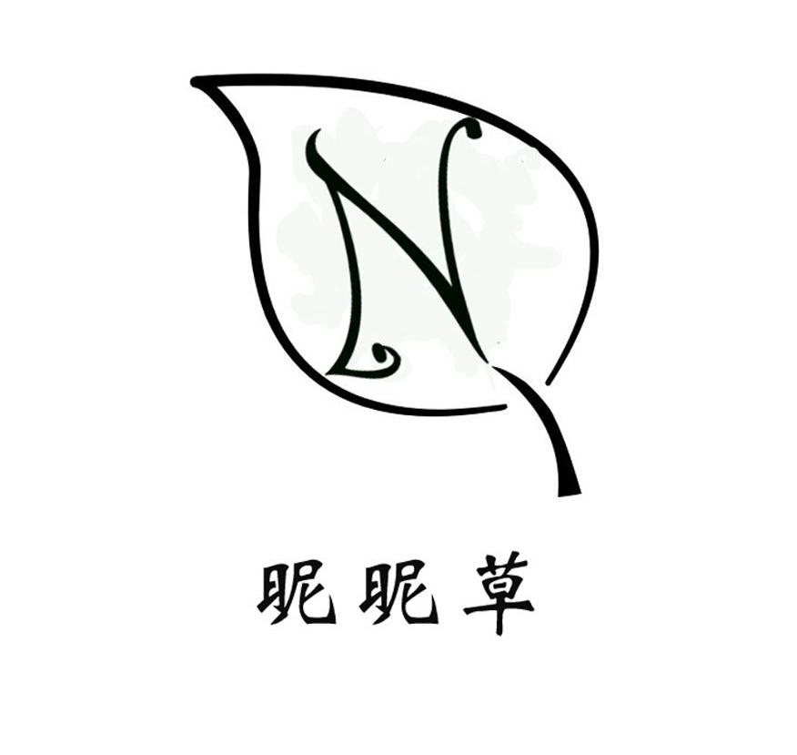 昵昵草 N