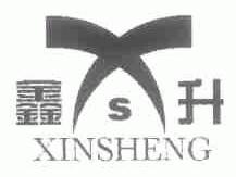 鑫升