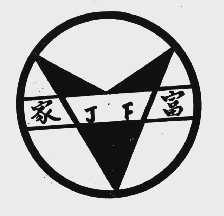 家富