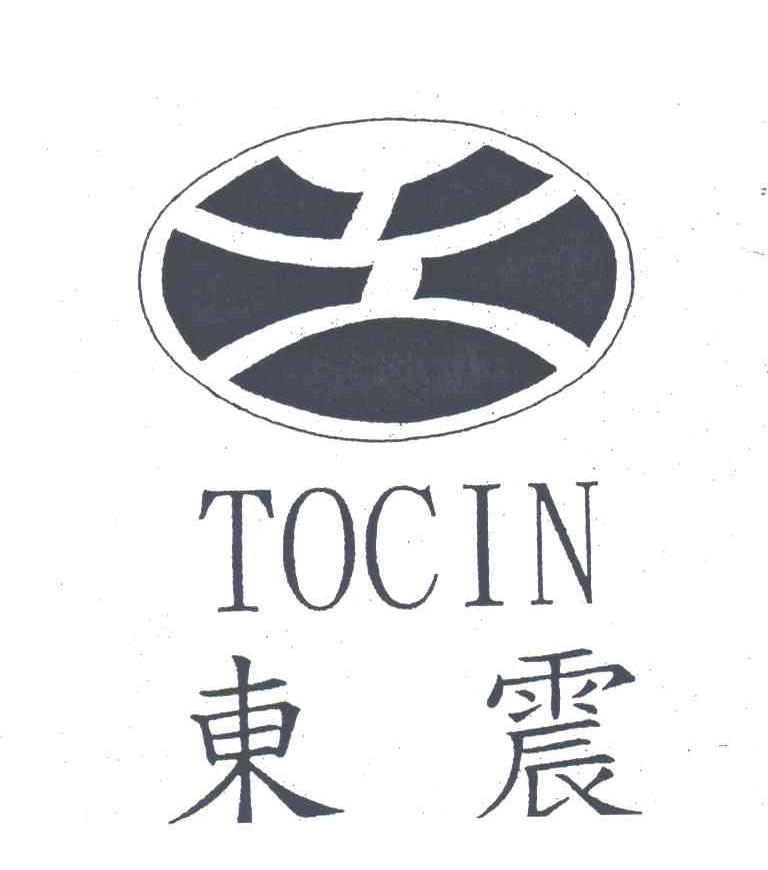 东震;TOCIN