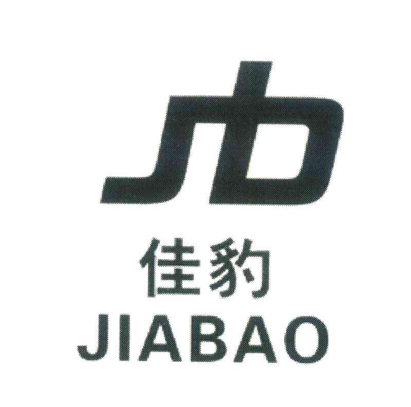 佳豹;JB