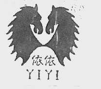 依依