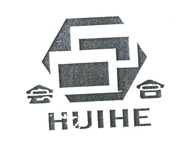 会合