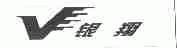 银翔