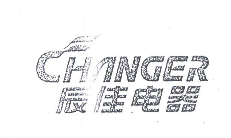 辰佳电器;CHANGER