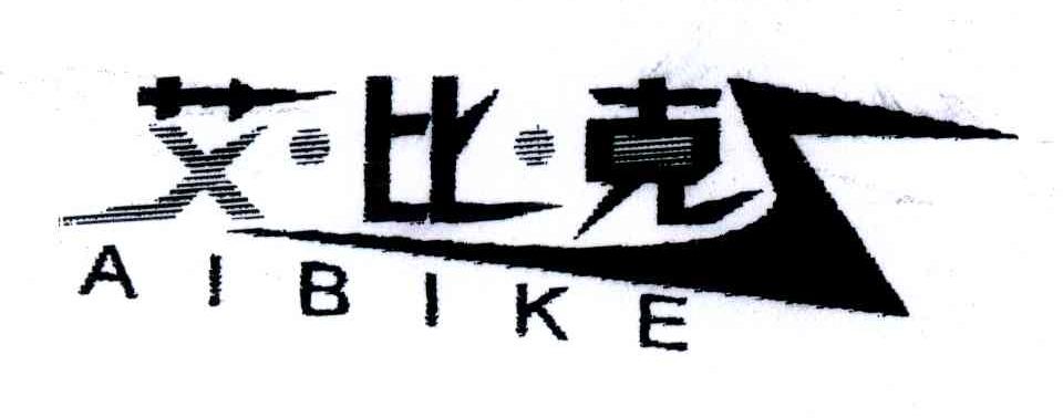 艾比克;AI BI KE