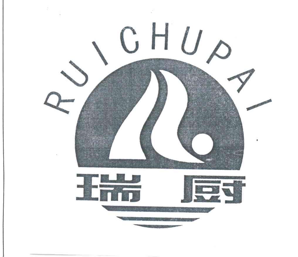 瑞厨