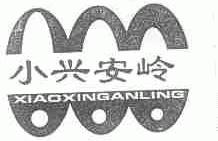 小兴安岭