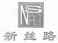 新丝路;NSR
