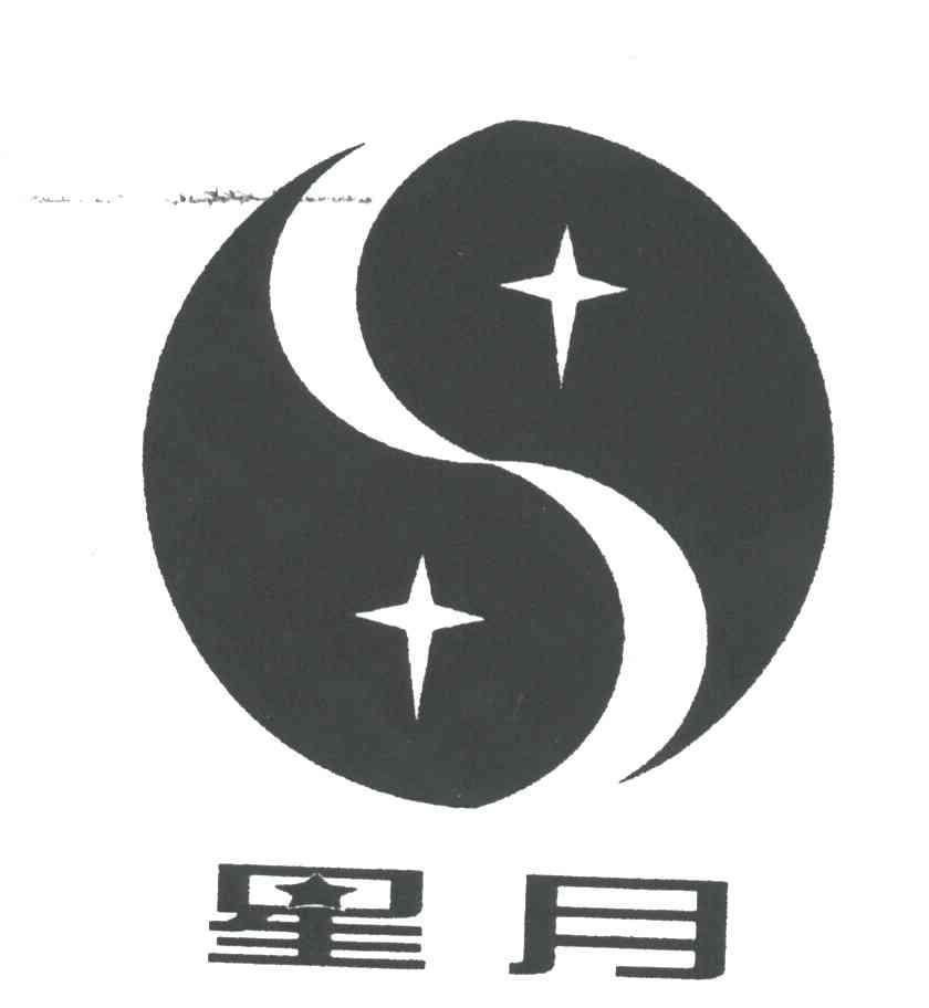 星月