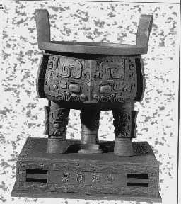 世纪宝鼎