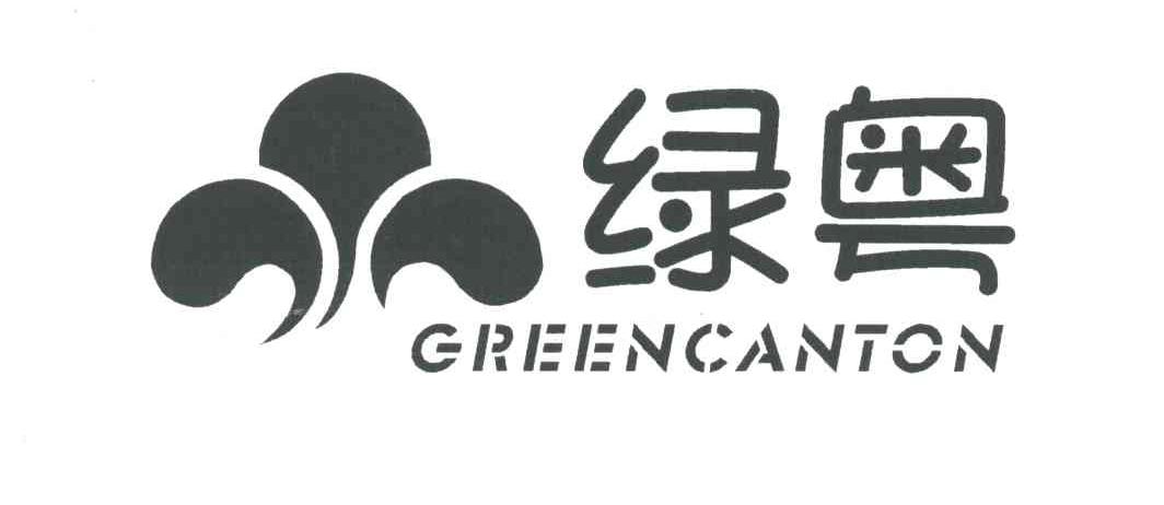 绿粤