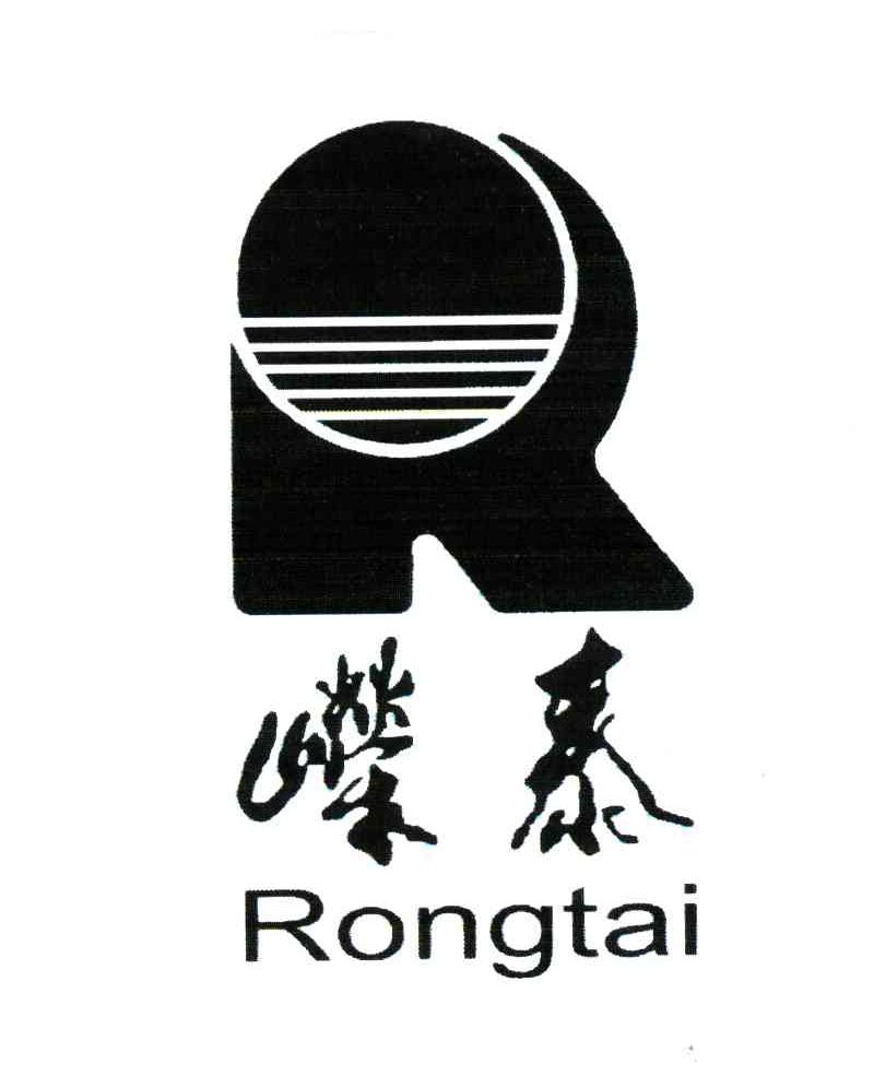 嵘泰