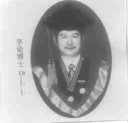 李论博士;DR.L.L