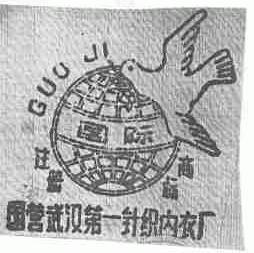 国际
