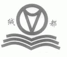 绒都