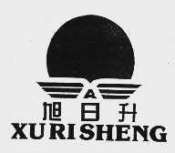 旭日升
