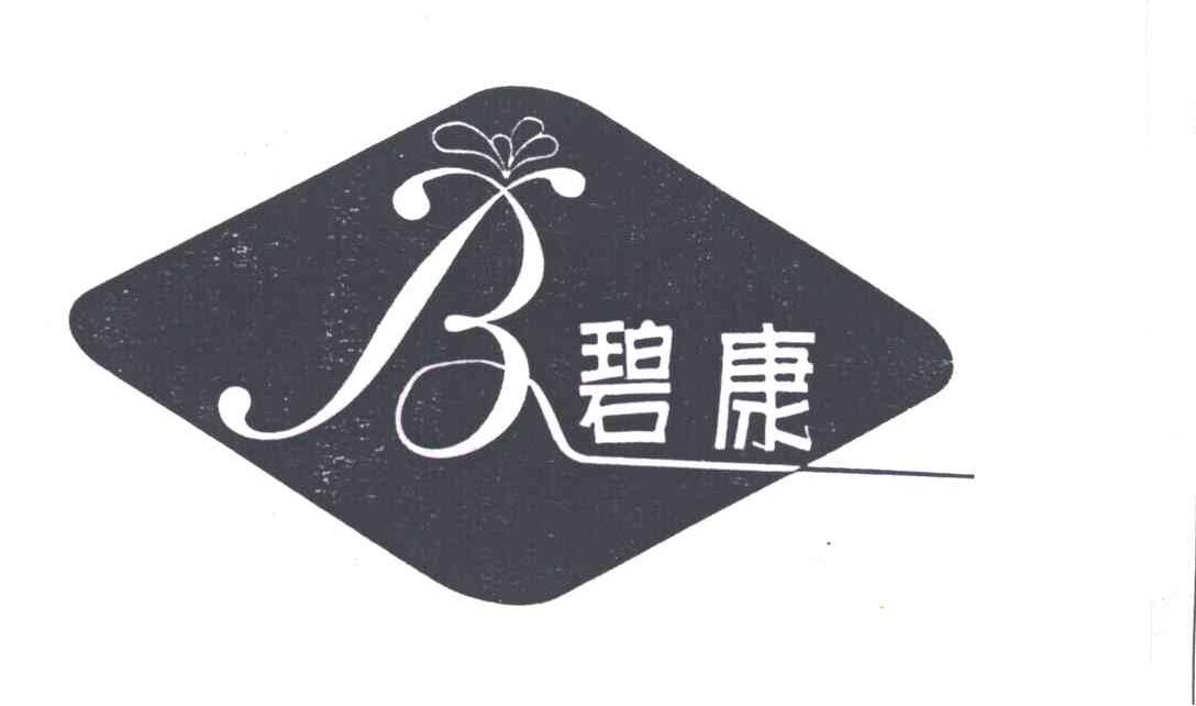 碧康