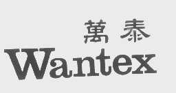 万泰   WANTEX