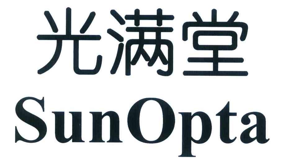 光满堂 SUN OPTA