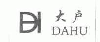 大户