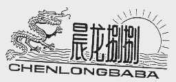 晨龙捌捌