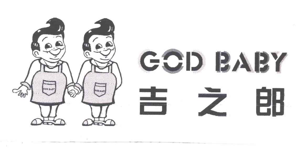 吉之郎;GOD BABY