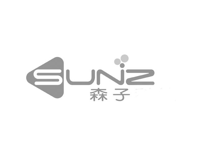 森子 SUNZ