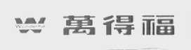 万得福    WONDERFUL