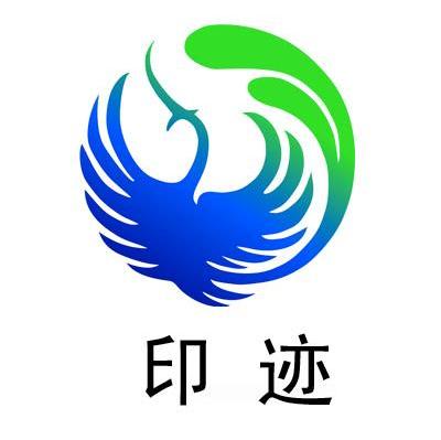 印迹