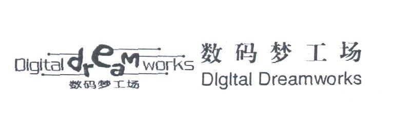 梦工场;DREAMWORKS