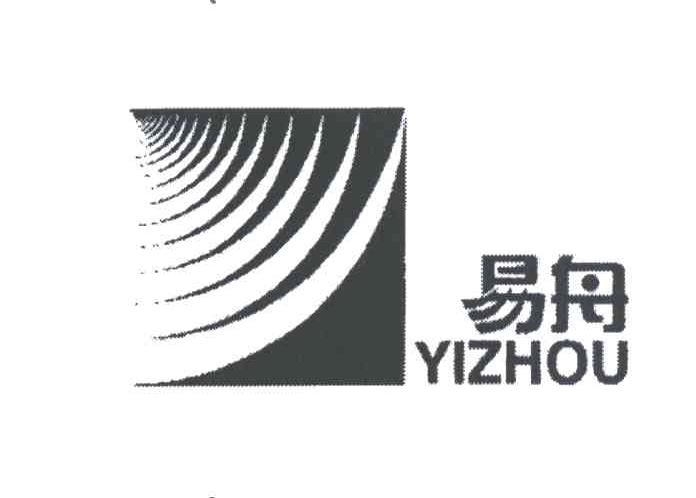 易舟