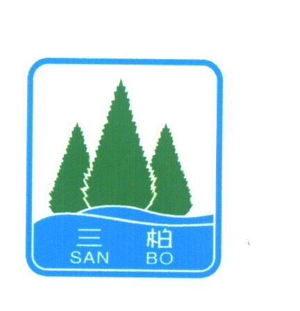 三柏