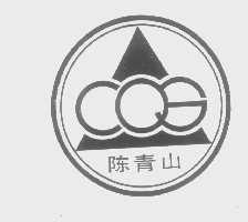 陈青山