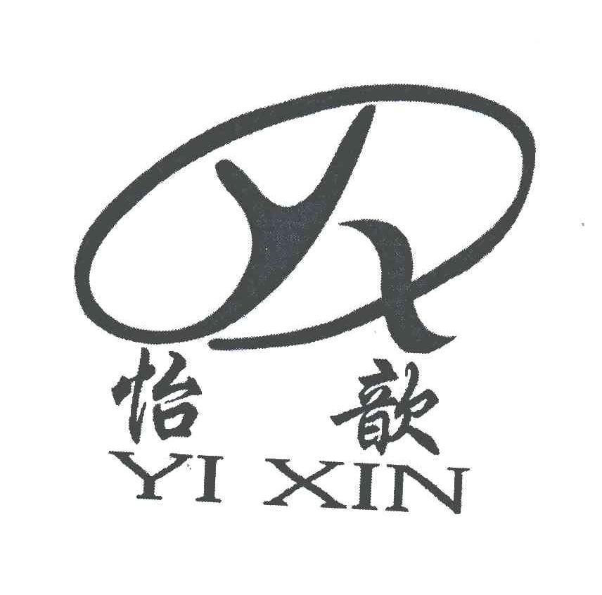 怡歆;YX