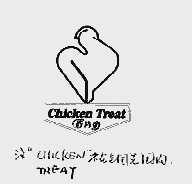 奇肯帝 CHICKEN TREAT
