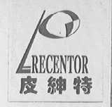 皮绅特    RECENTOR