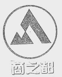 商之都