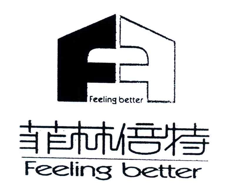菲林倍特;FEELING BETTER