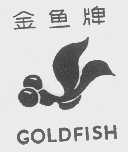金鱼