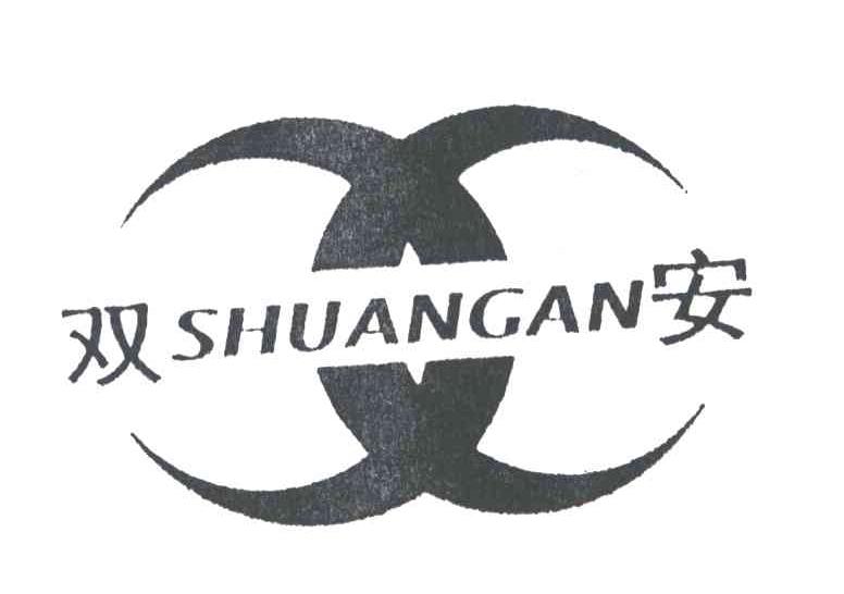 双安