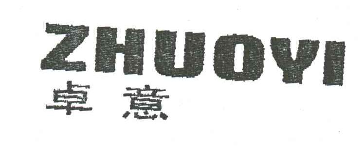 卓意;ZHUO YI